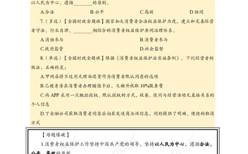 3月下新闻盘点_2026考公资料_（11）小黑（离职去上岸村了）_公基时政政治理论小黑合集（2024+2025）_时政2024中公小黑时政_时政刷题+母题爆破+重大会议+密卷+背诵手册+盲盒福利_讲义