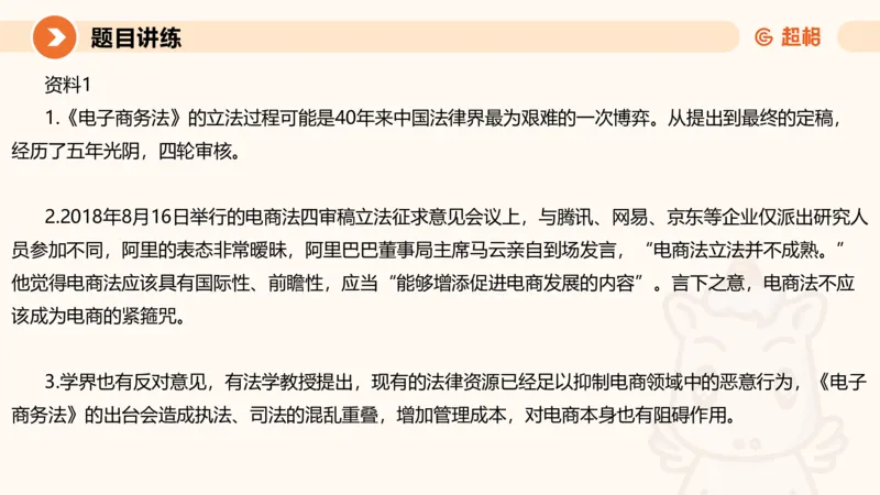 3-2025公务员申论全家桶第三讲_2026考公资料_（05）超格_行测申论2025超格合集(行测&申论&政治理论)_申论2025超格申论全家桶_01.基础理论精讲_01-课件