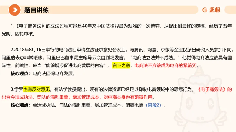 3-2025公务员申论全家桶第三讲_2026考公资料_（05）超格_行测申论2025超格合集(行测&申论&政治理论)_申论2025超格申论全家桶_01.基础理论精讲_01-课件