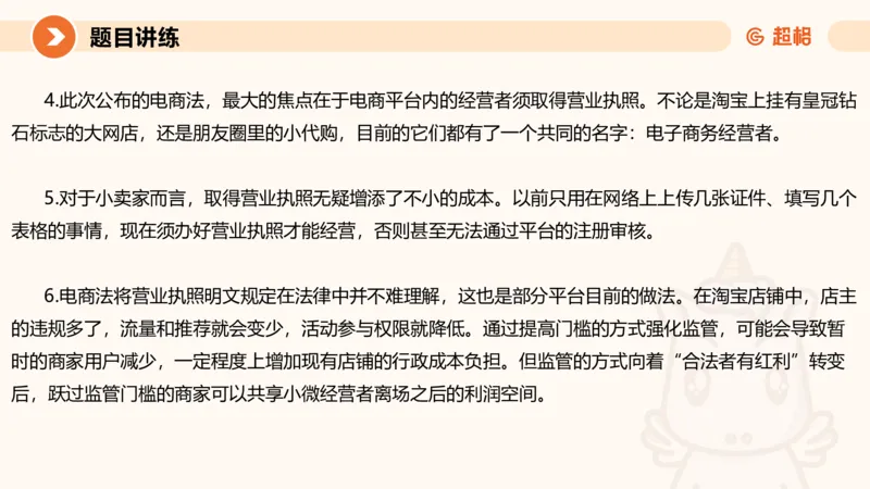 3-2025公务员申论全家桶第三讲_2026考公资料_（05）超格_行测申论2025超格合集(行测&申论&政治理论)_申论2025超格申论全家桶_01.基础理论精讲_01-课件
