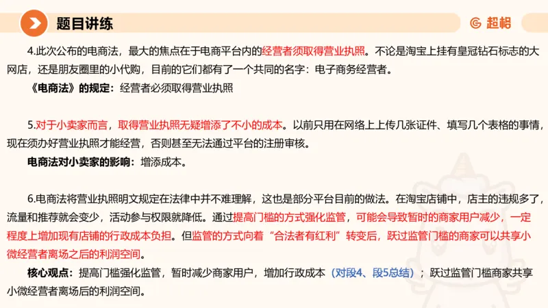 3-2025公务员申论全家桶第三讲_2026考公资料_（05）超格_行测申论2025超格合集(行测&申论&政治理论)_申论2025超格申论全家桶_01.基础理论精讲_01-课件