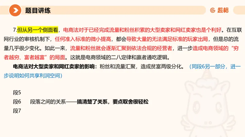 3-2025公务员申论全家桶第三讲_2026考公资料_（05）超格_行测申论2025超格合集(行测&申论&政治理论)_申论2025超格申论全家桶_01.基础理论精讲_01-课件