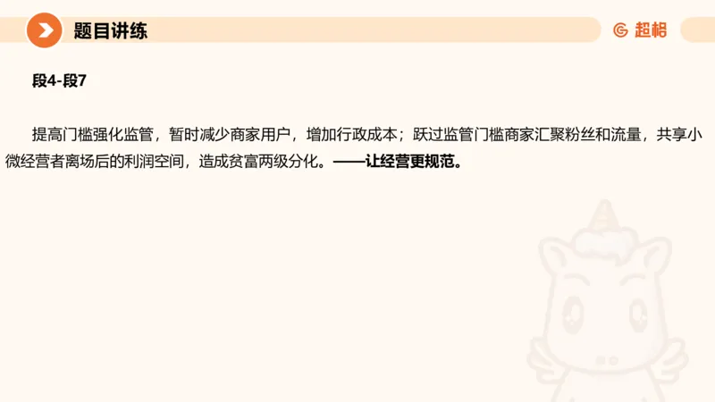 3-2025公务员申论全家桶第三讲_2026考公资料_（05）超格_行测申论2025超格合集(行测&申论&政治理论)_申论2025超格申论全家桶_01.基础理论精讲_01-课件