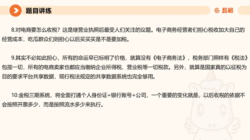 3-2025公务员申论全家桶第三讲_2026考公资料_（05）超格_行测申论2025超格合集(行测&申论&政治理论)_申论2025超格申论全家桶_01.基础理论精讲_01-课件