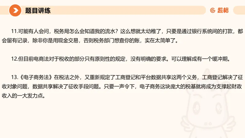 3-2025公务员申论全家桶第三讲_2026考公资料_（05）超格_行测申论2025超格合集(行测&申论&政治理论)_申论2025超格申论全家桶_01.基础理论精讲_01-课件