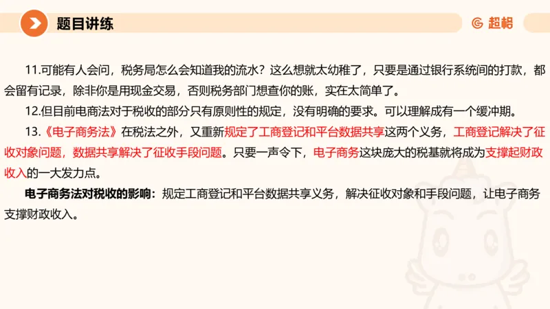 3-2025公务员申论全家桶第三讲_2026考公资料_（05）超格_行测申论2025超格合集(行测&申论&政治理论)_申论2025超格申论全家桶_01.基础理论精讲_01-课件