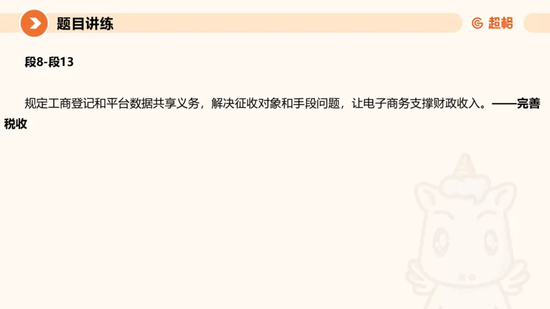 3-2025公务员申论全家桶第三讲_2026考公资料_（05）超格_行测申论2025超格合集(行测&申论&政治理论)_申论2025超格申论全家桶_01.基础理论精讲_01-课件