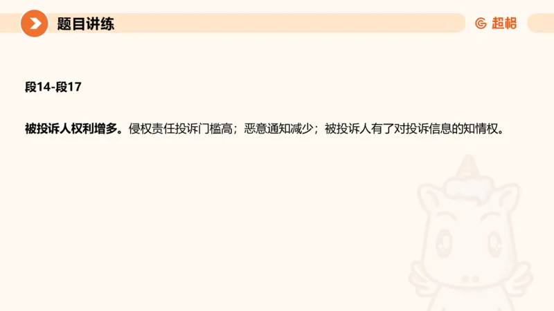 3-2025公务员申论全家桶第三讲_2026考公资料_（05）超格_行测申论2025超格合集(行测&申论&政治理论)_申论2025超格申论全家桶_01.基础理论精讲_01-课件