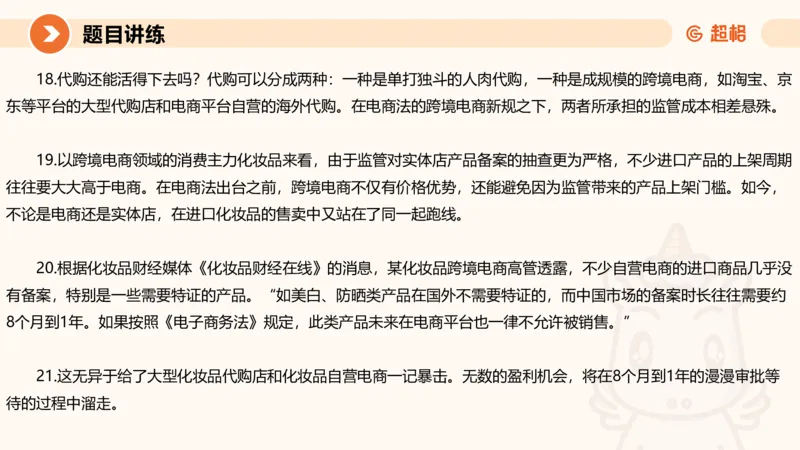 3-2025公务员申论全家桶第三讲_2026考公资料_（05）超格_行测申论2025超格合集(行测&申论&政治理论)_申论2025超格申论全家桶_01.基础理论精讲_01-课件