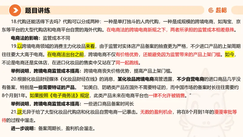 3-2025公务员申论全家桶第三讲_2026考公资料_（05）超格_行测申论2025超格合集(行测&申论&政治理论)_申论2025超格申论全家桶_01.基础理论精讲_01-课件