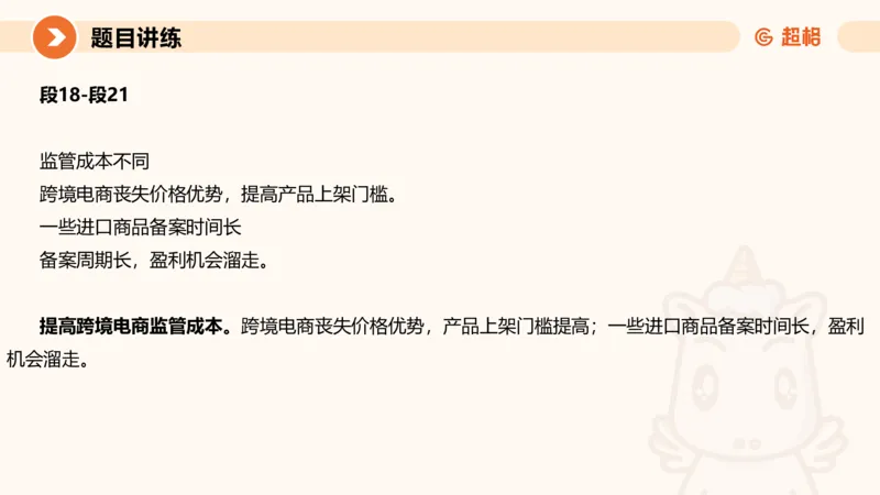 3-2025公务员申论全家桶第三讲_2026考公资料_（05）超格_行测申论2025超格合集(行测&申论&政治理论)_申论2025超格申论全家桶_01.基础理论精讲_01-课件