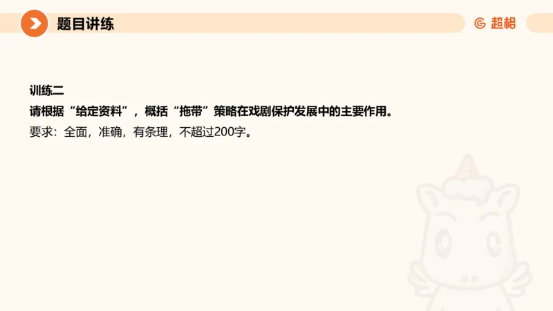 3-2025公务员申论全家桶第三讲_2026考公资料_（05）超格_行测申论2025超格合集(行测&申论&政治理论)_申论2025超格申论全家桶_01.基础理论精讲_01-课件