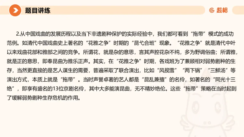 3-2025公务员申论全家桶第三讲_2026考公资料_（05）超格_行测申论2025超格合集(行测&申论&政治理论)_申论2025超格申论全家桶_01.基础理论精讲_01-课件