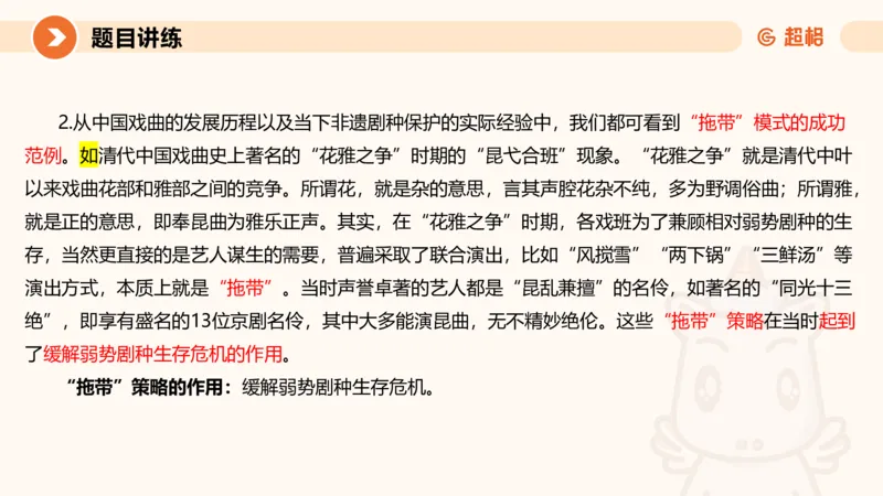 3-2025公务员申论全家桶第三讲_2026考公资料_（05）超格_行测申论2025超格合集(行测&申论&政治理论)_申论2025超格申论全家桶_01.基础理论精讲_01-课件