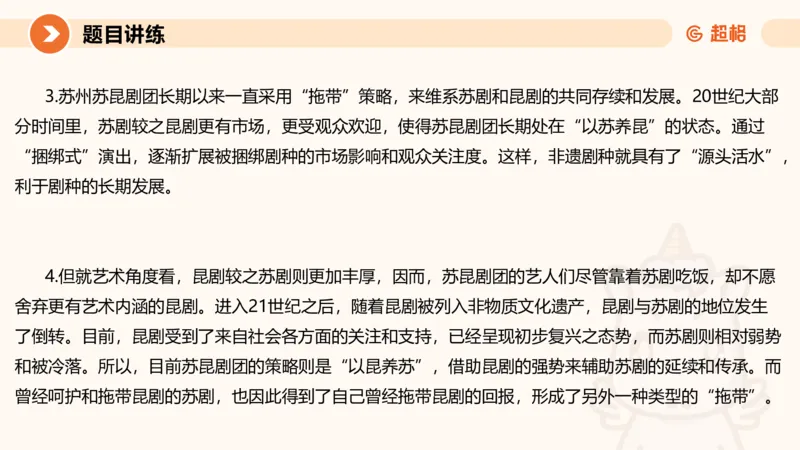 3-2025公务员申论全家桶第三讲_2026考公资料_（05）超格_行测申论2025超格合集(行测&申论&政治理论)_申论2025超格申论全家桶_01.基础理论精讲_01-课件