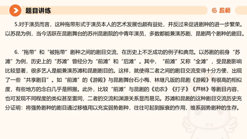 3-2025公务员申论全家桶第三讲_2026考公资料_（05）超格_行测申论2025超格合集(行测&申论&政治理论)_申论2025超格申论全家桶_01.基础理论精讲_01-课件