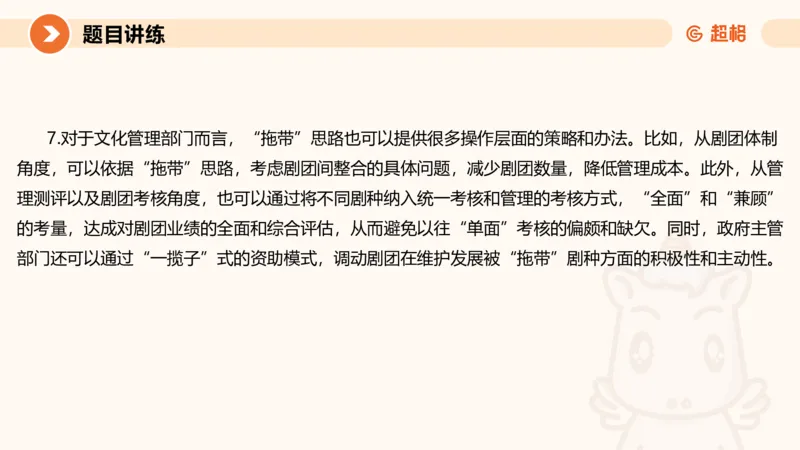 3-2025公务员申论全家桶第三讲_2026考公资料_（05）超格_行测申论2025超格合集(行测&申论&政治理论)_申论2025超格申论全家桶_01.基础理论精讲_01-课件