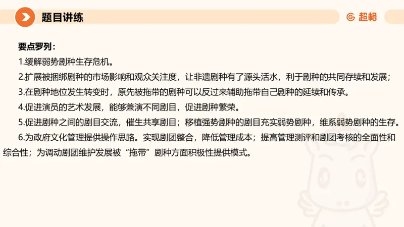 3-2025公务员申论全家桶第三讲_2026考公资料_（05）超格_行测申论2025超格合集(行测&申论&政治理论)_申论2025超格申论全家桶_01.基础理论精讲_01-课件