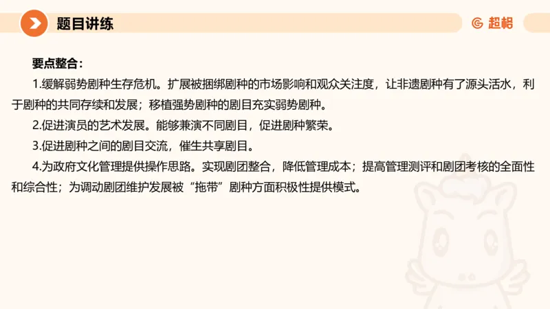 3-2025公务员申论全家桶第三讲_2026考公资料_（05）超格_行测申论2025超格合集(行测&申论&政治理论)_申论2025超格申论全家桶_01.基础理论精讲_01-课件