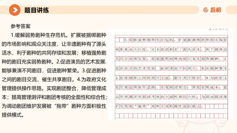 3-2025公务员申论全家桶第三讲_2026考公资料_（05）超格_行测申论2025超格合集(行测&申论&政治理论)_申论2025超格申论全家桶_01.基础理论精讲_01-课件