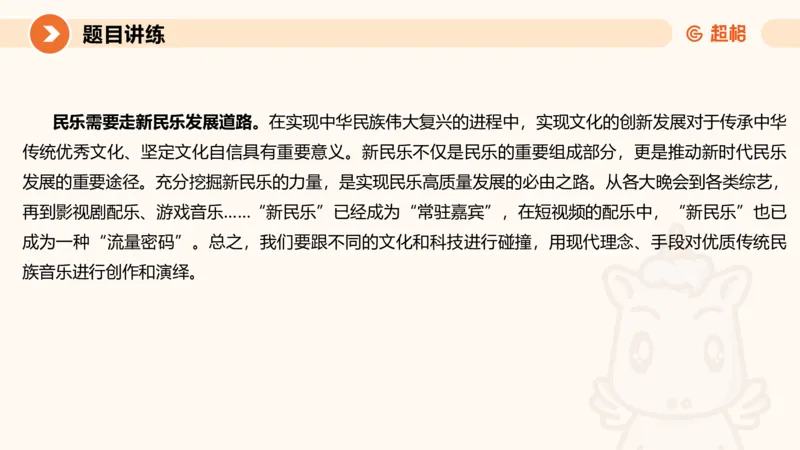 3-2025公务员申论全家桶第三讲_2026考公资料_（05）超格_行测申论2025超格合集(行测&申论&政治理论)_申论2025超格申论全家桶_01.基础理论精讲_01-课件