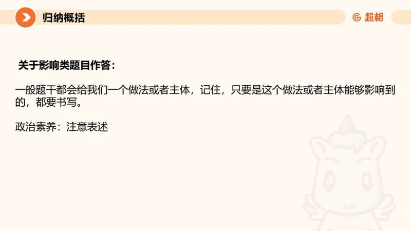 3-2025公务员申论全家桶第三讲_2026考公资料_（05）超格_行测申论2025超格合集(行测&申论&政治理论)_申论2025超格申论全家桶_01.基础理论精讲_01-课件