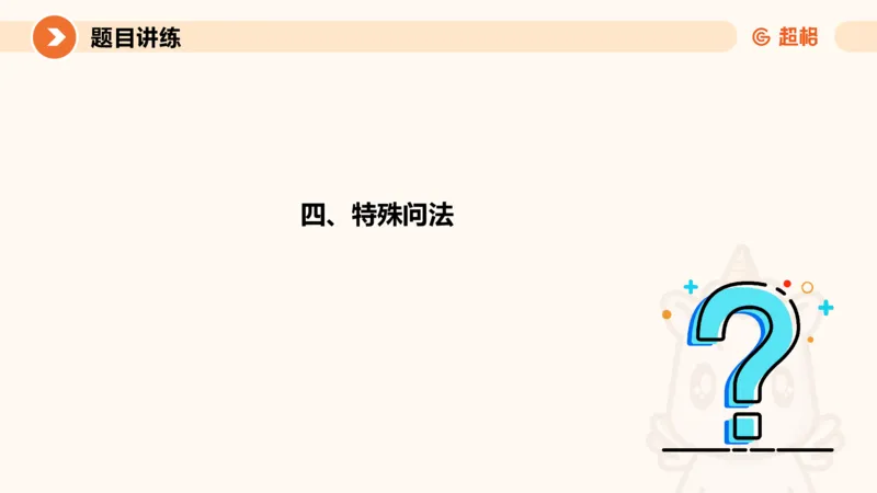 3-2025公务员申论全家桶第三讲_2026考公资料_（05）超格_行测申论2025超格合集(行测&申论&政治理论)_申论2025超格申论全家桶_01.基础理论精讲_01-课件