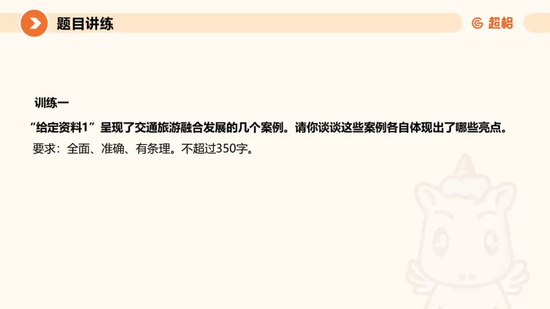 3-2025公务员申论全家桶第三讲_2026考公资料_（05）超格_行测申论2025超格合集(行测&申论&政治理论)_申论2025超格申论全家桶_01.基础理论精讲_01-课件