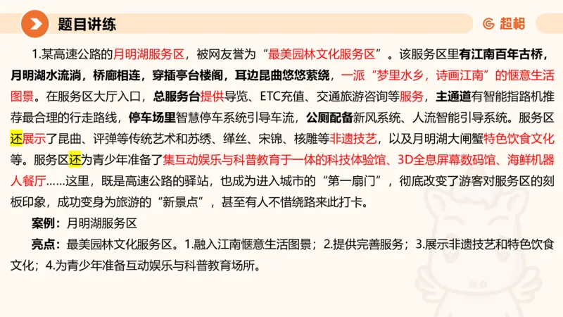3-2025公务员申论全家桶第三讲_2026考公资料_（05）超格_行测申论2025超格合集(行测&申论&政治理论)_申论2025超格申论全家桶_01.基础理论精讲_01-课件
