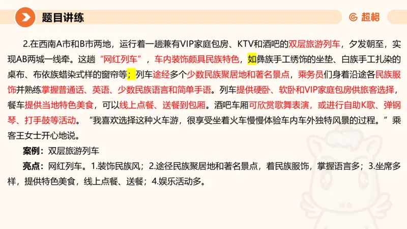 3-2025公务员申论全家桶第三讲_2026考公资料_（05）超格_行测申论2025超格合集(行测&申论&政治理论)_申论2025超格申论全家桶_01.基础理论精讲_01-课件