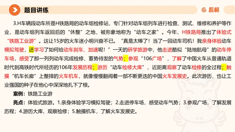 3-2025公务员申论全家桶第三讲_2026考公资料_（05）超格_行测申论2025超格合集(行测&申论&政治理论)_申论2025超格申论全家桶_01.基础理论精讲_01-课件