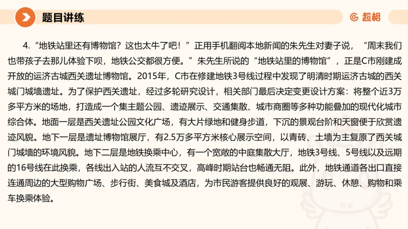 3-2025公务员申论全家桶第三讲_2026考公资料_（05）超格_行测申论2025超格合集(行测&申论&政治理论)_申论2025超格申论全家桶_01.基础理论精讲_01-课件