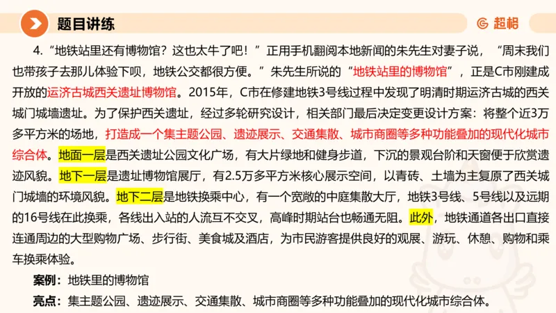 3-2025公务员申论全家桶第三讲_2026考公资料_（05）超格_行测申论2025超格合集(行测&申论&政治理论)_申论2025超格申论全家桶_01.基础理论精讲_01-课件