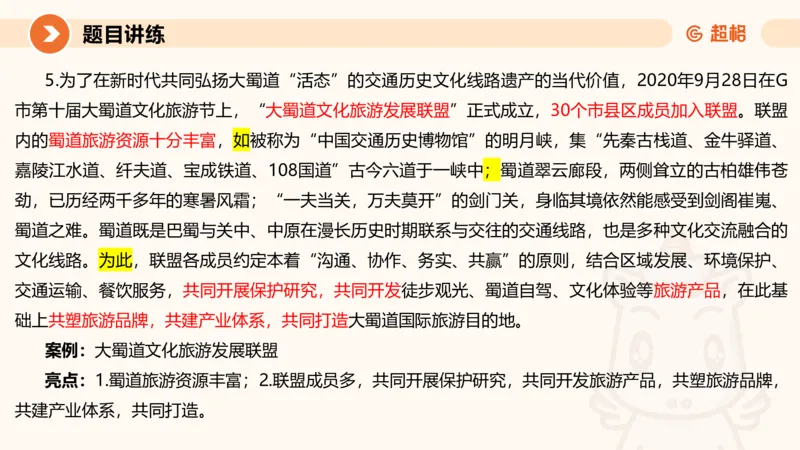 3-2025公务员申论全家桶第三讲_2026考公资料_（05）超格_行测申论2025超格合集(行测&申论&政治理论)_申论2025超格申论全家桶_01.基础理论精讲_01-课件