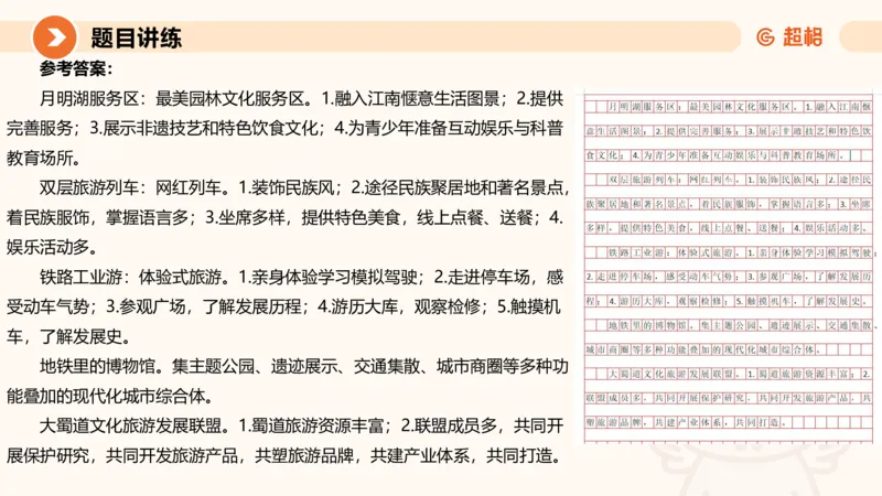 3-2025公务员申论全家桶第三讲_2026考公资料_（05）超格_行测申论2025超格合集(行测&申论&政治理论)_申论2025超格申论全家桶_01.基础理论精讲_01-课件