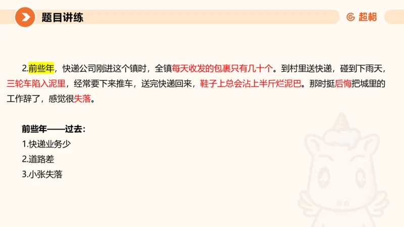 3-2025公务员申论全家桶第三讲_2026考公资料_（05）超格_行测申论2025超格合集(行测&申论&政治理论)_申论2025超格申论全家桶_01.基础理论精讲_01-课件
