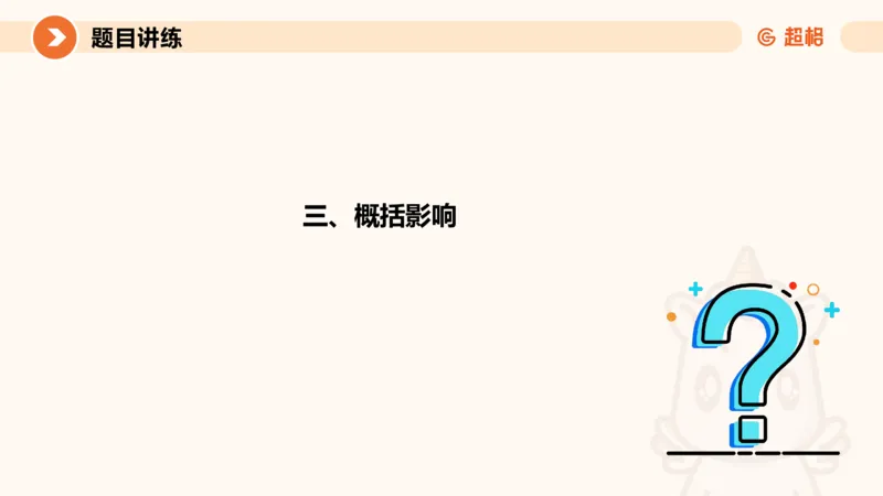 3-2025公务员申论全家桶第三讲_2026考公资料_（05）超格_行测申论2025超格合集(行测&申论&政治理论)_申论2025超格申论全家桶_01.基础理论精讲_01-课件