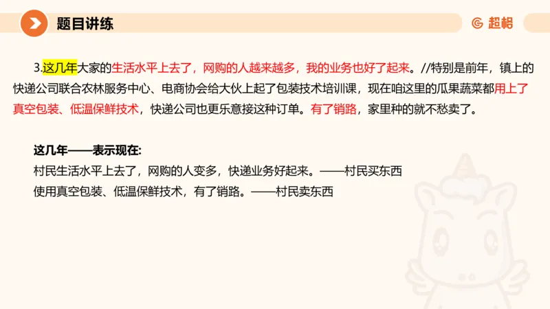 3-2025公务员申论全家桶第三讲_2026考公资料_（05）超格_行测申论2025超格合集(行测&申论&政治理论)_申论2025超格申论全家桶_01.基础理论精讲_01-课件