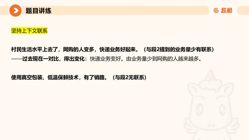 3-2025公务员申论全家桶第三讲_2026考公资料_（05）超格_行测申论2025超格合集(行测&申论&政治理论)_申论2025超格申论全家桶_01.基础理论精讲_01-课件