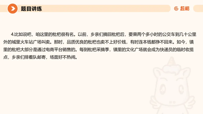 3-2025公务员申论全家桶第三讲_2026考公资料_（05）超格_行测申论2025超格合集(行测&申论&政治理论)_申论2025超格申论全家桶_01.基础理论精讲_01-课件