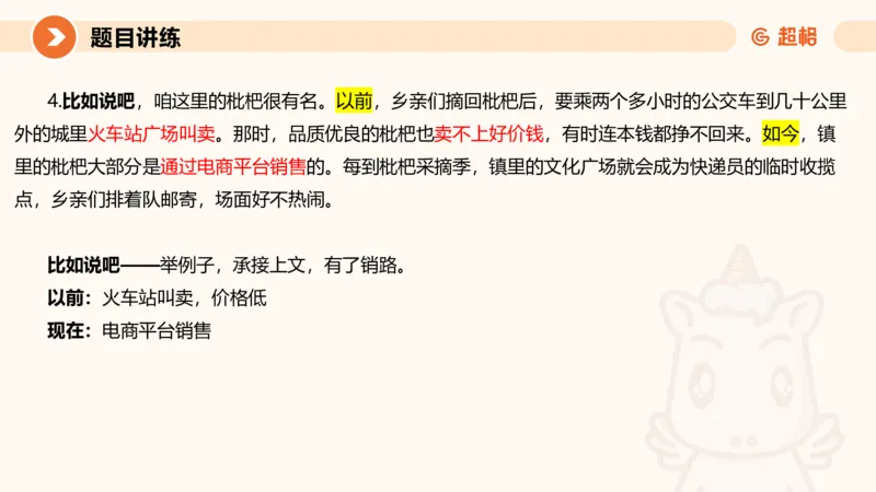 3-2025公务员申论全家桶第三讲_2026考公资料_（05）超格_行测申论2025超格合集(行测&申论&政治理论)_申论2025超格申论全家桶_01.基础理论精讲_01-课件