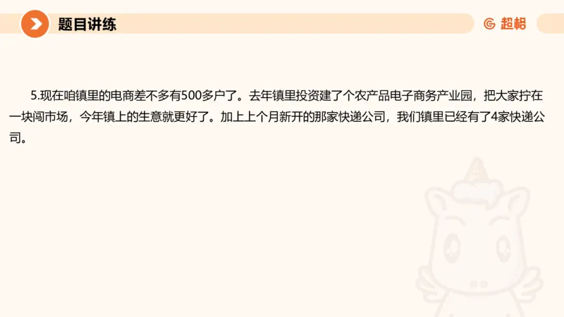 3-2025公务员申论全家桶第三讲_2026考公资料_（05）超格_行测申论2025超格合集(行测&申论&政治理论)_申论2025超格申论全家桶_01.基础理论精讲_01-课件