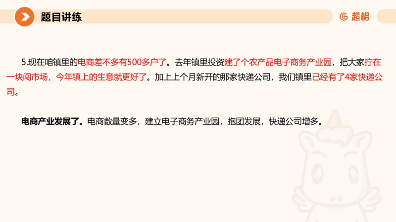 3-2025公务员申论全家桶第三讲_2026考公资料_（05）超格_行测申论2025超格合集(行测&申论&政治理论)_申论2025超格申论全家桶_01.基础理论精讲_01-课件