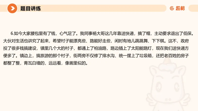 3-2025公务员申论全家桶第三讲_2026考公资料_（05）超格_行测申论2025超格合集(行测&申论&政治理论)_申论2025超格申论全家桶_01.基础理论精讲_01-课件
