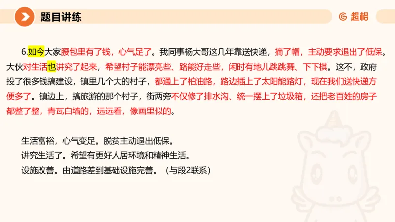 3-2025公务员申论全家桶第三讲_2026考公资料_（05）超格_行测申论2025超格合集(行测&申论&政治理论)_申论2025超格申论全家桶_01.基础理论精讲_01-课件