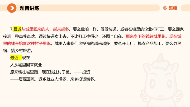 3-2025公务员申论全家桶第三讲_2026考公资料_（05）超格_行测申论2025超格合集(行测&申论&政治理论)_申论2025超格申论全家桶_01.基础理论精讲_01-课件