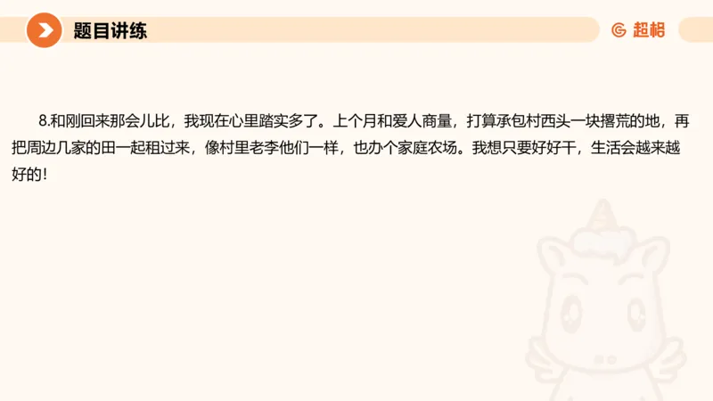 3-2025公务员申论全家桶第三讲_2026考公资料_（05）超格_行测申论2025超格合集(行测&申论&政治理论)_申论2025超格申论全家桶_01.基础理论精讲_01-课件