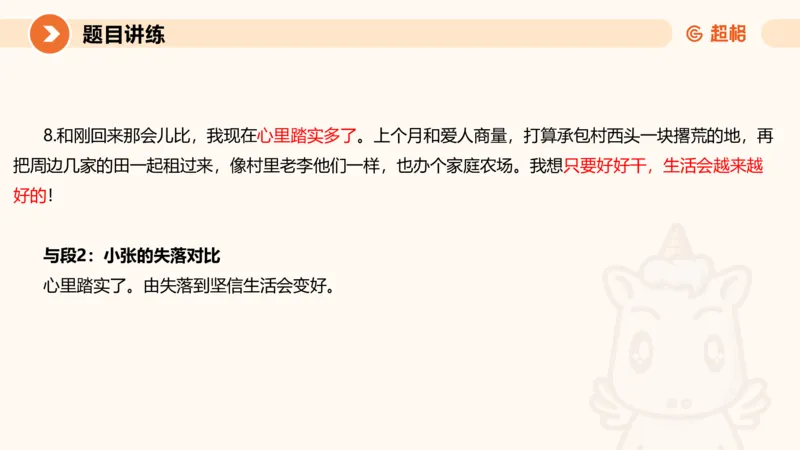 3-2025公务员申论全家桶第三讲_2026考公资料_（05）超格_行测申论2025超格合集(行测&申论&政治理论)_申论2025超格申论全家桶_01.基础理论精讲_01-课件