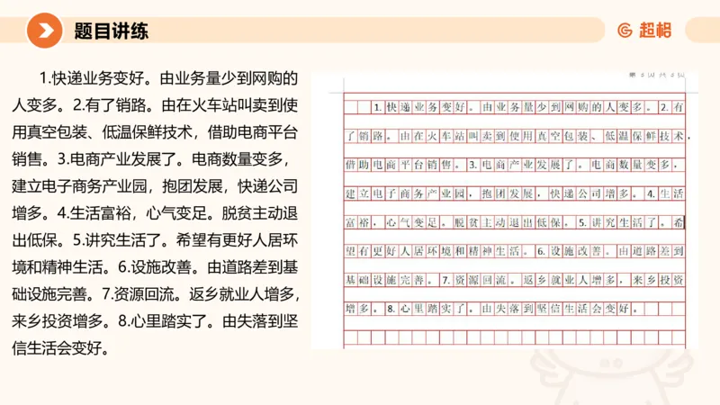 3-2025公务员申论全家桶第三讲_2026考公资料_（05）超格_行测申论2025超格合集(行测&申论&政治理论)_申论2025超格申论全家桶_01.基础理论精讲_01-课件