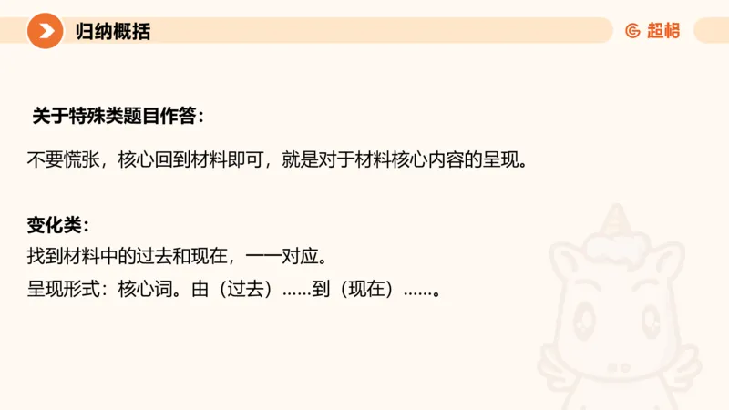 3-2025公务员申论全家桶第三讲_2026考公资料_（05）超格_行测申论2025超格合集(行测&申论&政治理论)_申论2025超格申论全家桶_01.基础理论精讲_01-课件